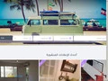 Détails : كراء الشقق والمنازل في الجزائر